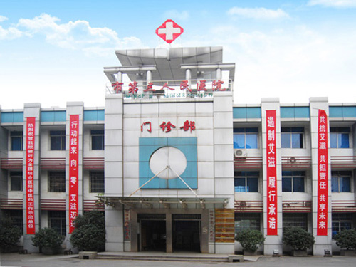湖南省衡阳市衡阳县第三人民医院与我公司达成合作