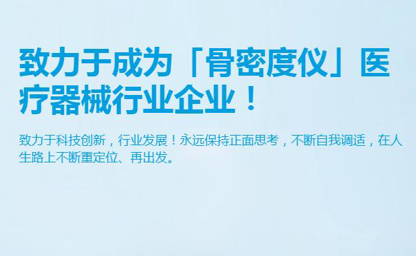 【骨密度分析仪】内分泌代谢疾病与骨质疏松症