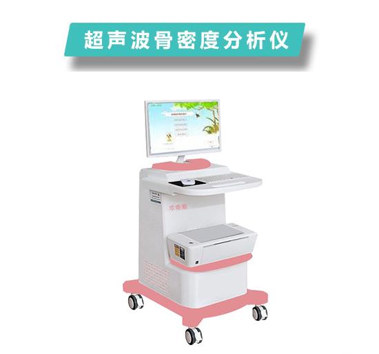 骨密度仪与传统测量方法相比的优缺点